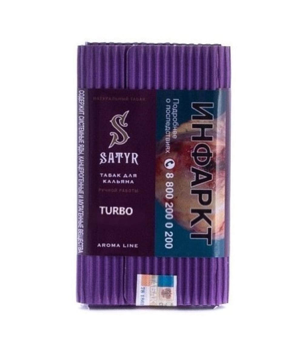 Satyr - Turbo (100г)
