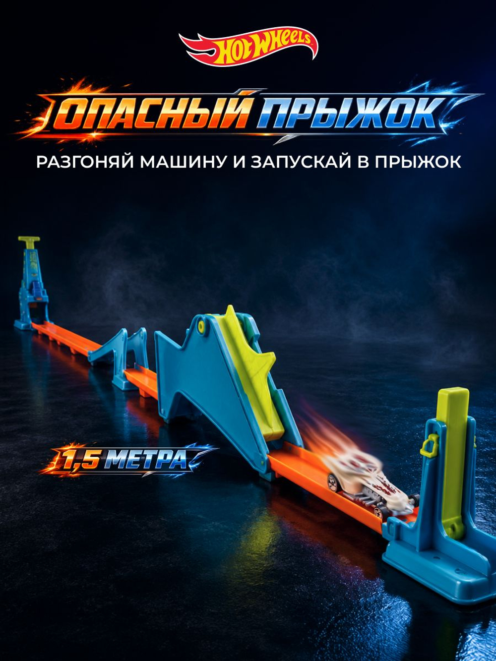 Hot Wheels Длинный Трек с трамплином. Игровой набор с машинкой, JHK76