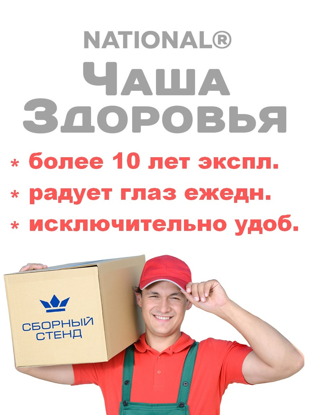 Упаковка. Доставка
