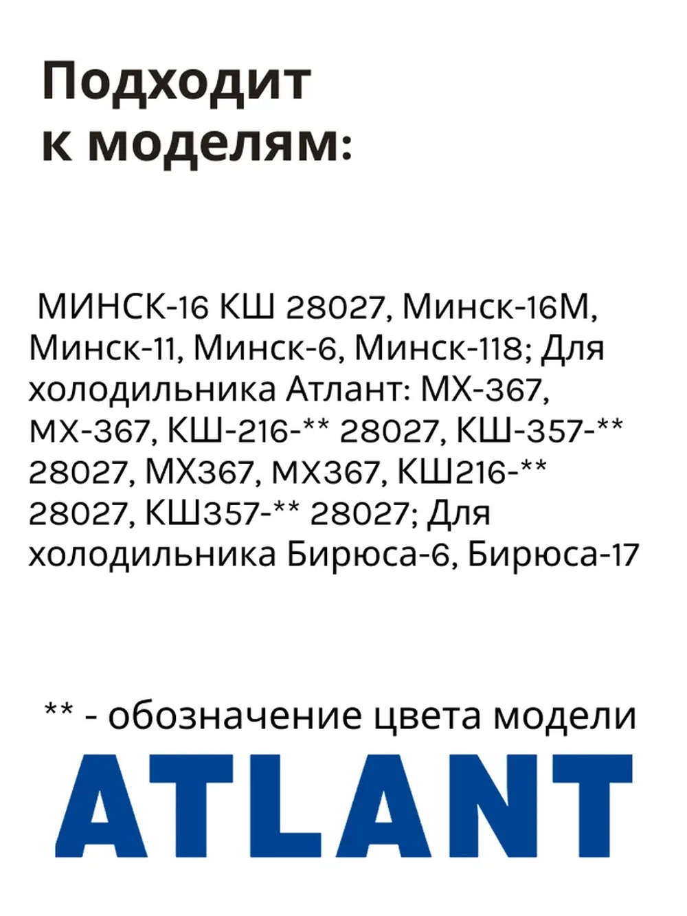 Уплотнительная резина двери холодильной камеры белая с магнитной вставкой профиль R1 550х1350мм под саморезы для холодильников Атлант ATLANT МИНСК MINSK 769748901807 (301543301010, 281013301011, 220013310001, 281013301014, MX-367, КШ-357, МИНСК-16)