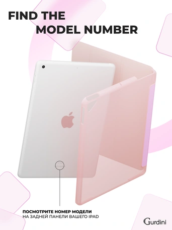 Чехол книжка для iPad 7/8/9 10,2"Gurdini Slim Case полиуретановый розовый