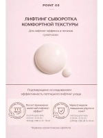 Лифтинг набор крем и сыворотка для лица с пептидами