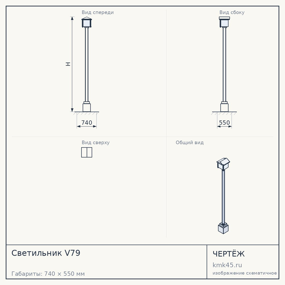 Чертёж: Светильник V79