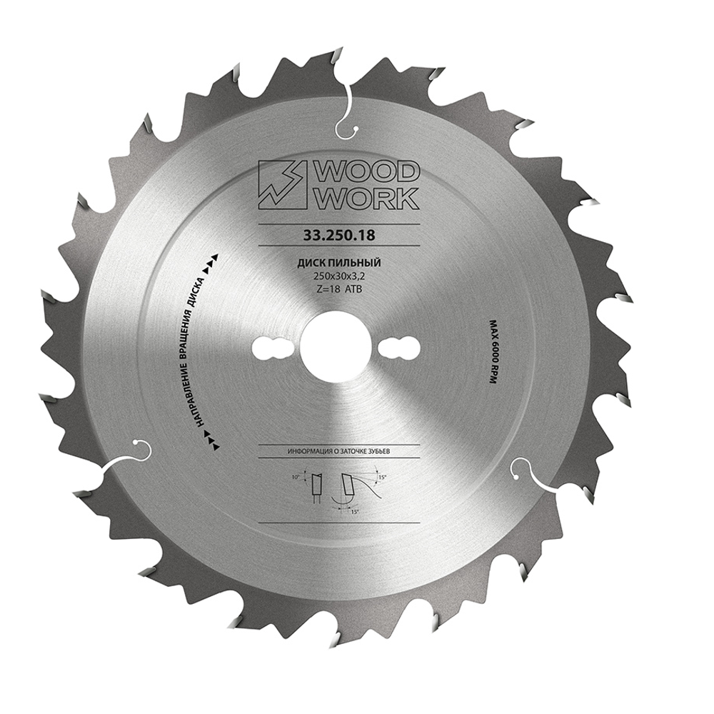 Диск пильный Woodwork 250 х 3.2 х 30H Z=18T A=15º ATB продольное пиление 33.250.18