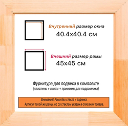 Деревянная рама 40x40 для картин на подрамнике сеч. 30x16