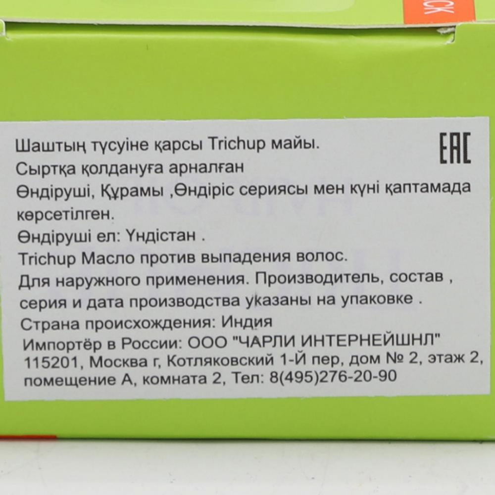 Масло для волос Тричуп (Trichup) против выпадения (hair oil) Vasu | Васу 100мл