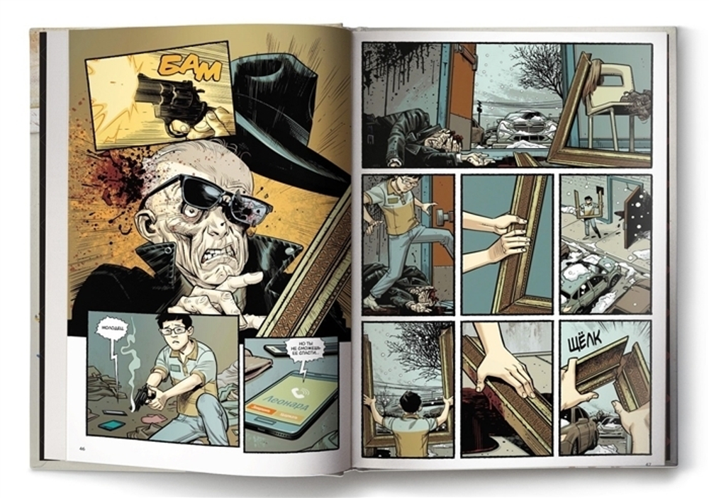 Бойцовский клуб 3. Книга 1