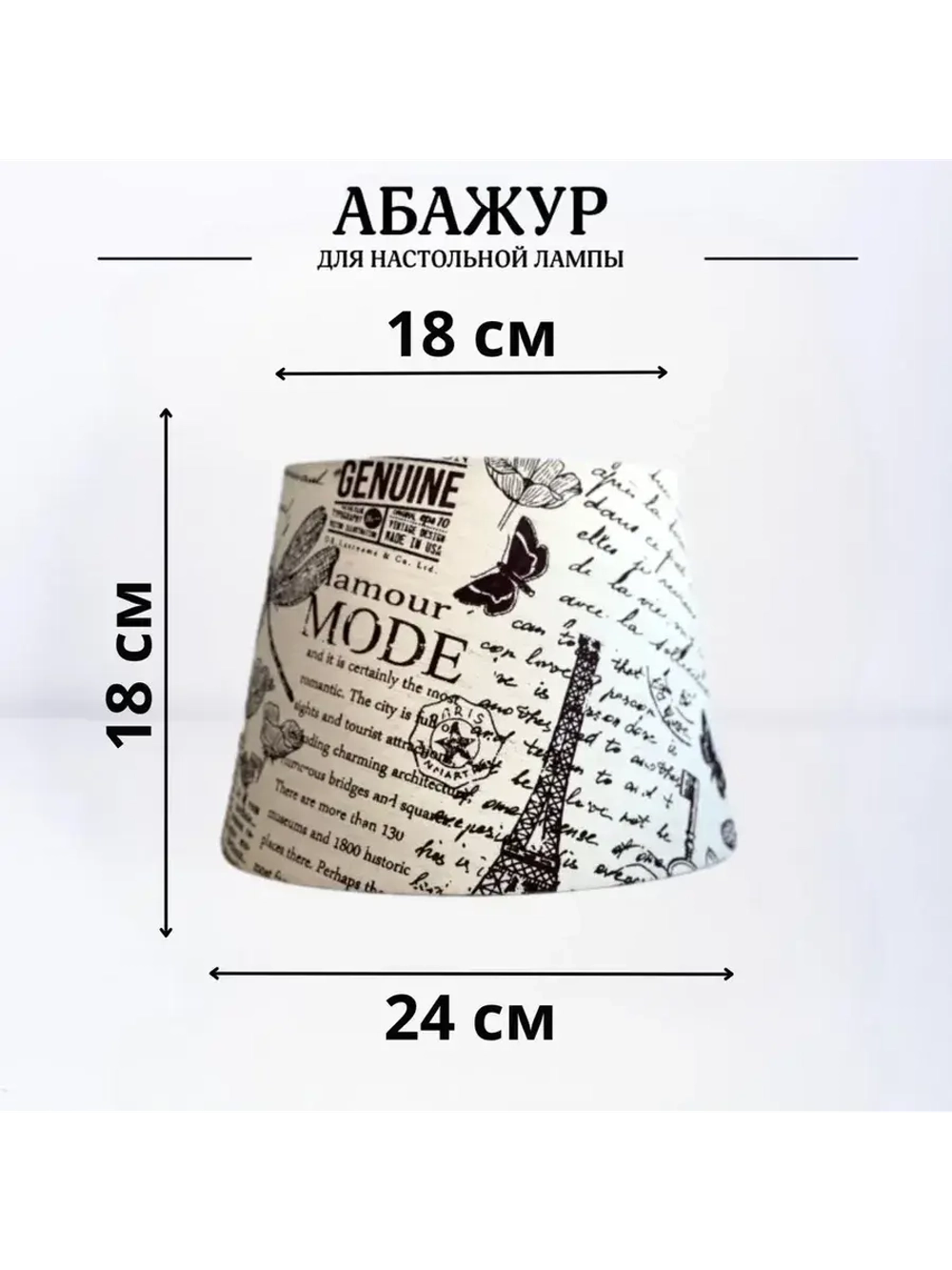 Абажур для торшера e27 тканевый декоративный