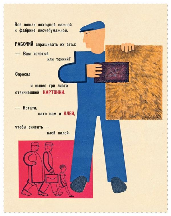 Конь-огонь. Детям будущего