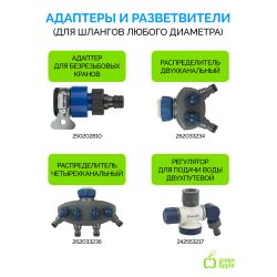 GWGH1-034 GREEN APPLE Шланг для полива СТАНДАРТ 12мм (1/2 ) х 50м | GREEN APPLE