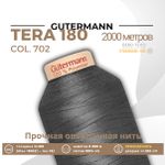 Нитка филаментная Gutermann Tera 180 (2000 метров), 1 кат. | 702 мышино-серый