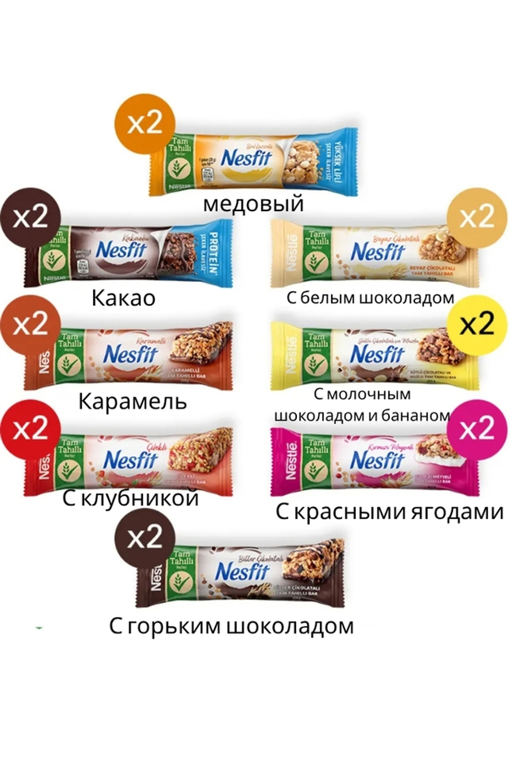 Пробный набор батончиков Nestle Nesfit: 2 упаковки по 8 разных вкусов - Nesfit - NESTLE