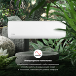 Настенная сплит-система Kentatsu TIBA Inverter KSGTI26HZRN1R/KSRTI26HZRN1R