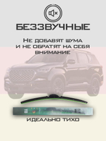Щетки стеклоочистителя HUOYE Y8 650/500 мм на Li L7 | Push button