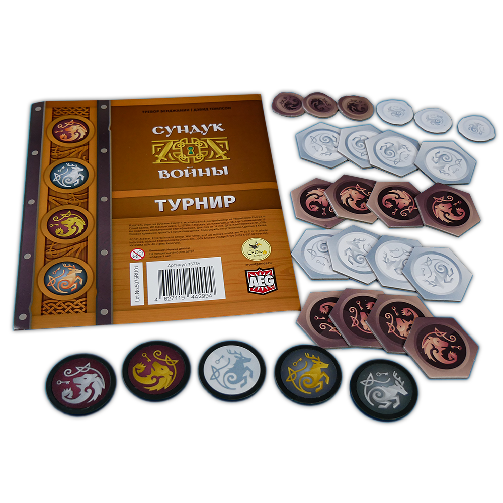 Сундук войны. Турнир-16234-crowdgames.ru-2