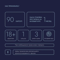 Комплекс «СУСТАВЫ» | VEROVER PHARMA KEY MOTUS, 90 шт