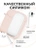 Чехол для Airpods 1/2 Gurdini прорезиненный soft touch Pink Sand