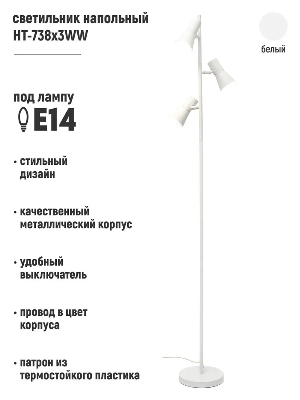 Торшер напольный в стиле Лофт е14