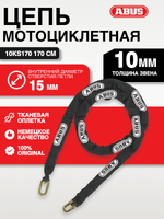 Цепь мотоциклетная 10KS170 170 см