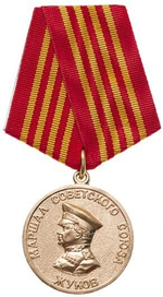 Медаль маршал Советского союза Жуков (муляж)