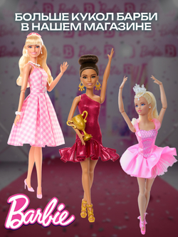 Mattel Barbie Барби с длинными волосами - 22см. Коллекционный игровой набор. Модная кукла с 2 комплектами кукольной одежды и аксессуарами. Glam Hair. Игрушки для девочек, JCT72