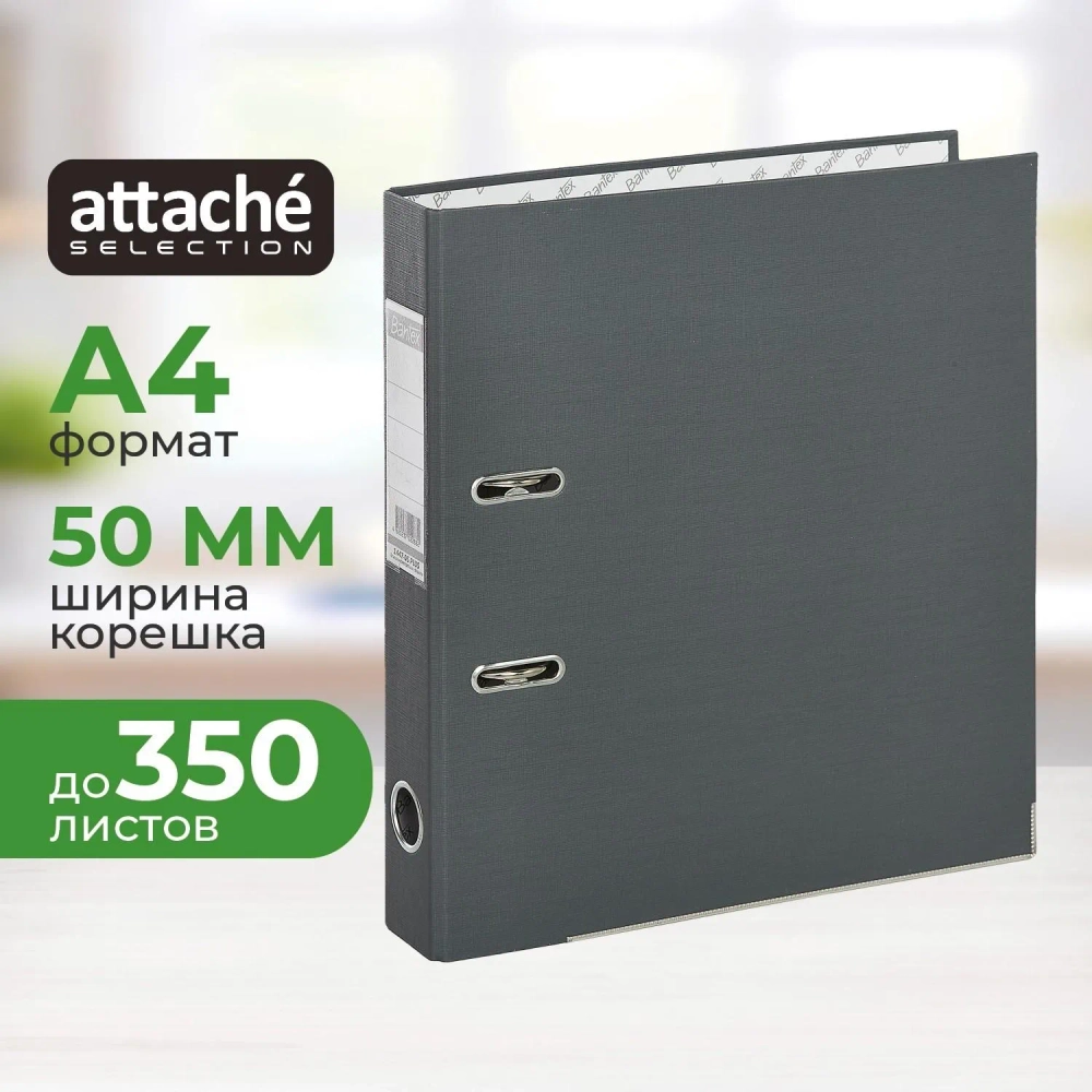 Папка-регистратор Attache Selection (Bantex) Economy Plus 50 мм серая бумвинил/бумага с защитным уголком