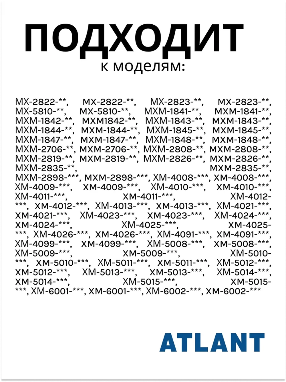Полка двери нижний барьер-балкон большая емкость для бутылок прозрачный пластик 488х100х70мм для бытовых холодильников Атлант ATLANT МИНСК MINSK 301543105802 (301.54-3.1.058-01, 301543105800 белая, ХМ-40, ХМ-50, ХМ-60, МХМ-1841, МХ-2822, МХ-5810)