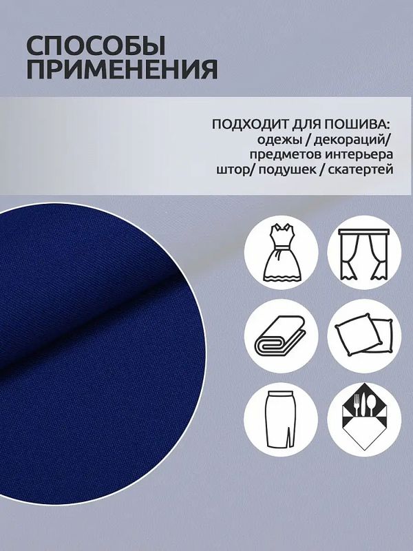 Габардин 150 г/м², 150 см / 10 метров, N-TBY.150223, цв.223 василек