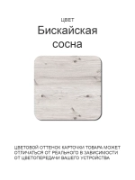Обеденный стол "Бискайская сосна" 90x60 см
