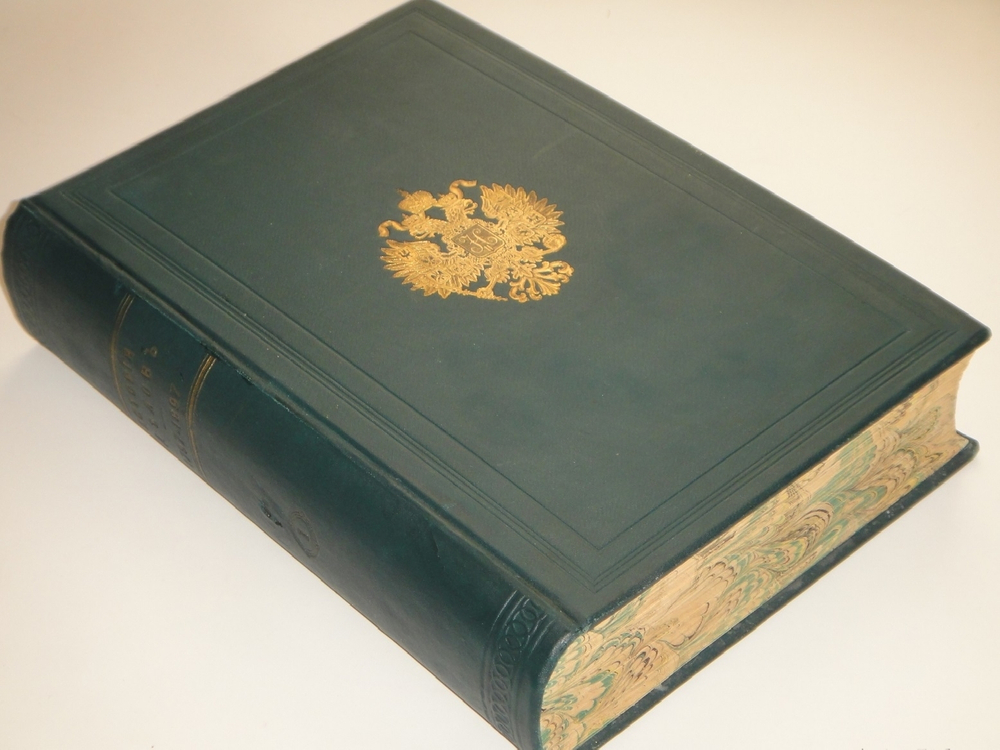 "История уделов за столетие их существования. 1797-1897. Том I". 1902г.