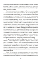 Сказительский дар