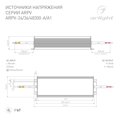 Блок питания ARPV-48300-A (48V, 6.25A, 300W) (Arlight, IP67 Металл, 3 года)