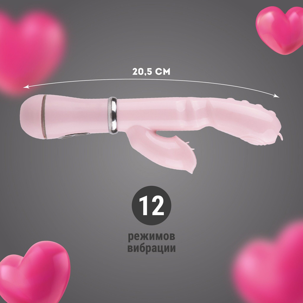Розовый вибратор-кролик с рельефом - 20,5 см. (Цвет: розовый)
