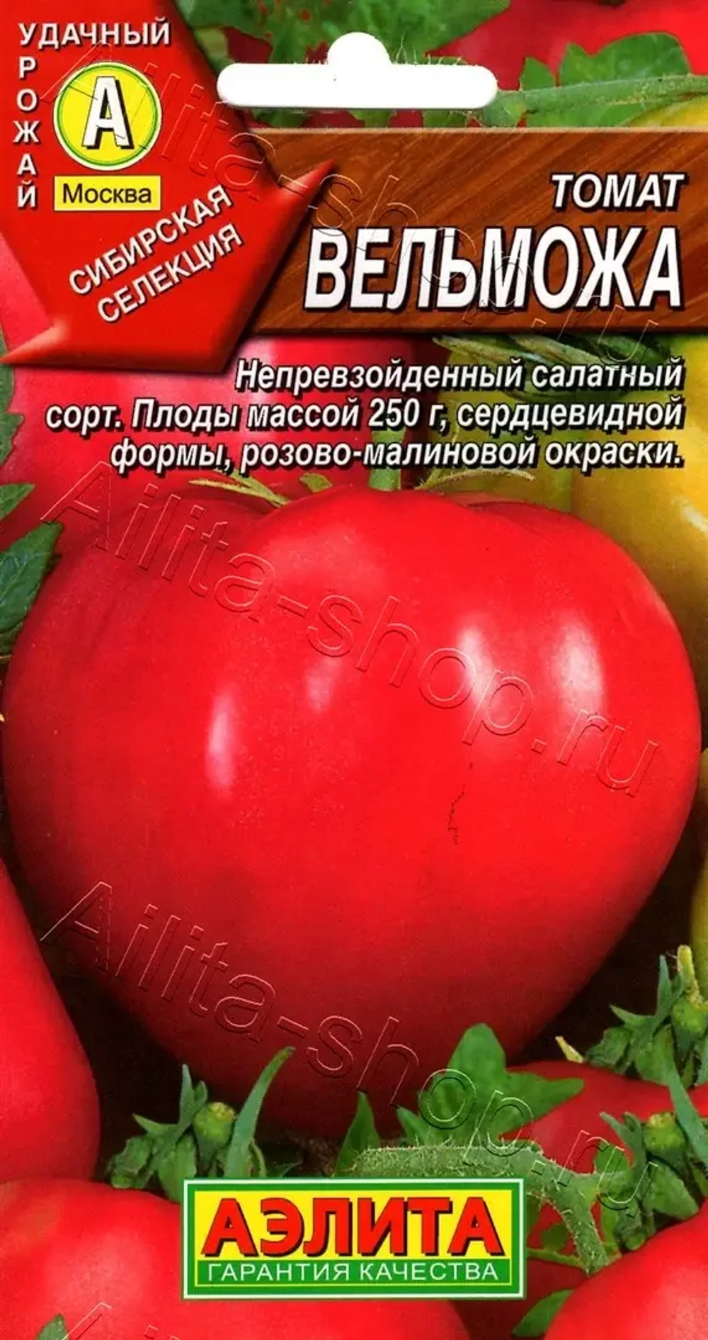 Томат Вельможа (Буденовка) Сибирский сад