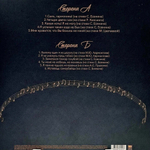 СДП / Стих достойный песни (LP)