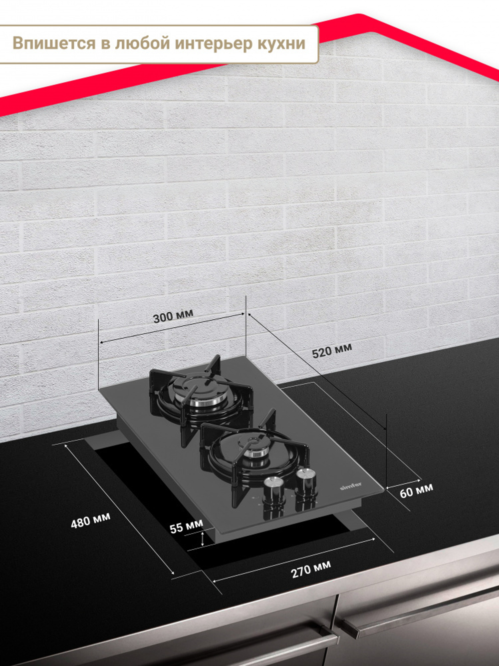 Варочная панель газовая SIMFER H30N20B416
