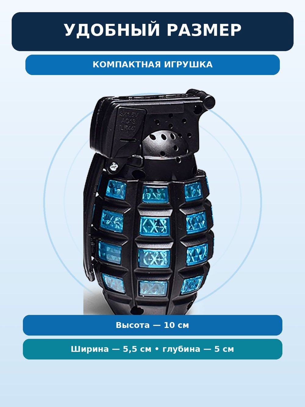 Игрушечная граната со световым и звуковым эффектом (804C-1)