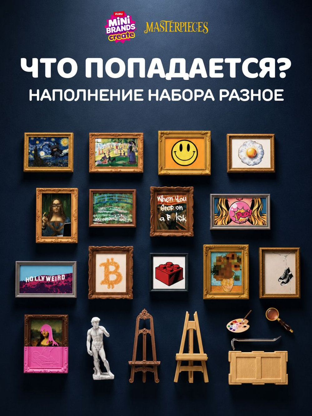 Игровой набор для творчества Сюрприз. Мини Еда. Миниатюры блюд и десертов. ZURU Mini Brands Kawaii Kitchen. 77843