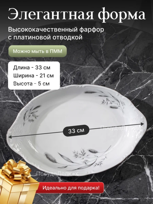 Блюдо для хлеба "Constance" Серебряные колосья