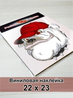 Наклейка - Бульдог босс: только для смелых