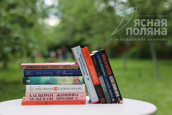 Роман Хатльгрима Хельгасона "Женщина при 1000 С" стал финалистом премии Ясная Поляна-2026!