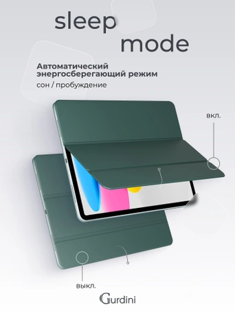 Чехол книжка для iPad 10 (10,9") Gurdini Smart Magnet Series Dark Green