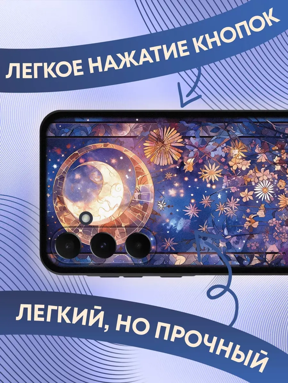 Чехол на Samsung A35 с принтом