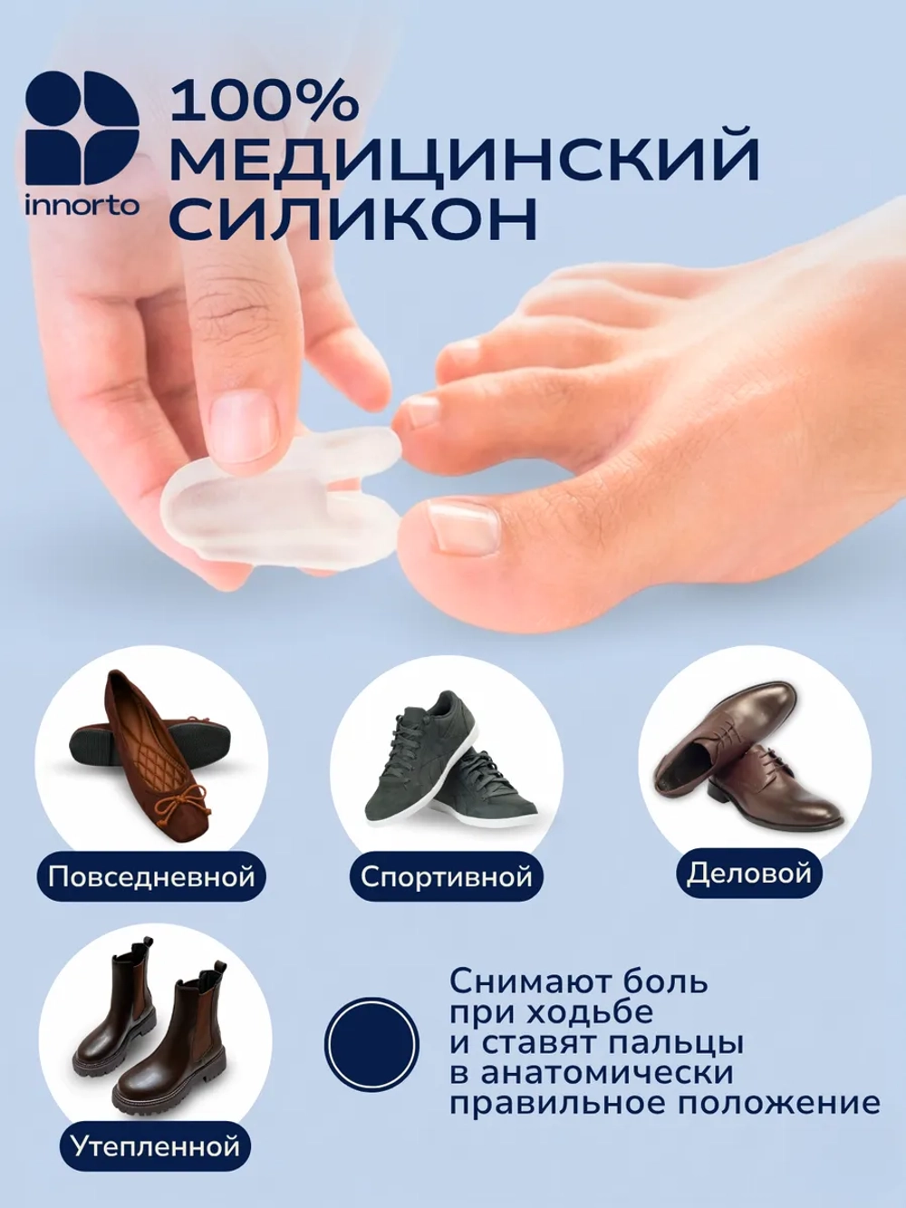 Разделители с коррекцией пальцев