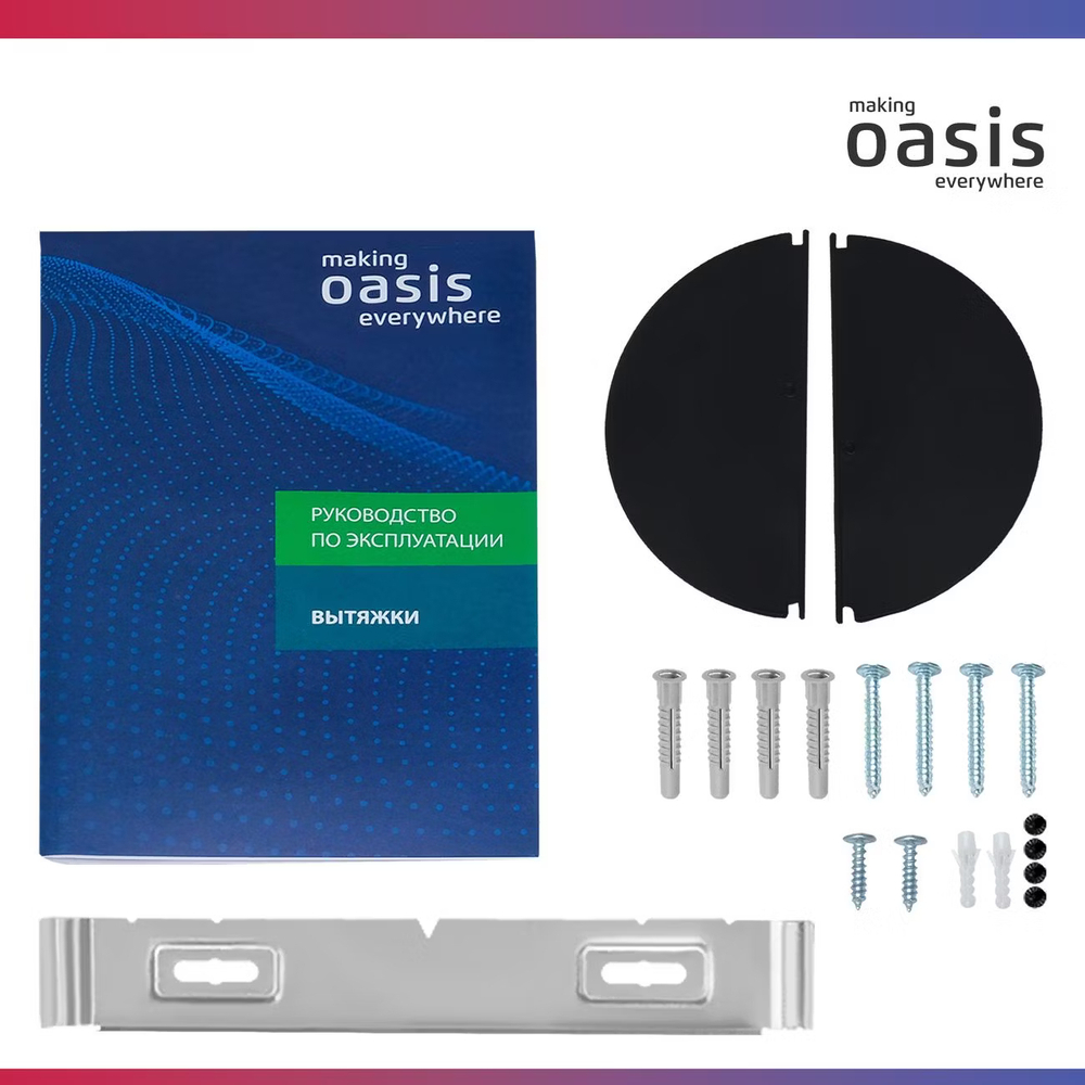 Вытяжка OASIS NF-60G