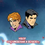 Чумной Доктор 2 Краудфандинг