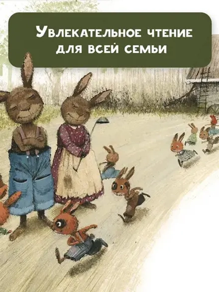 Сказки дядюшки Римуса