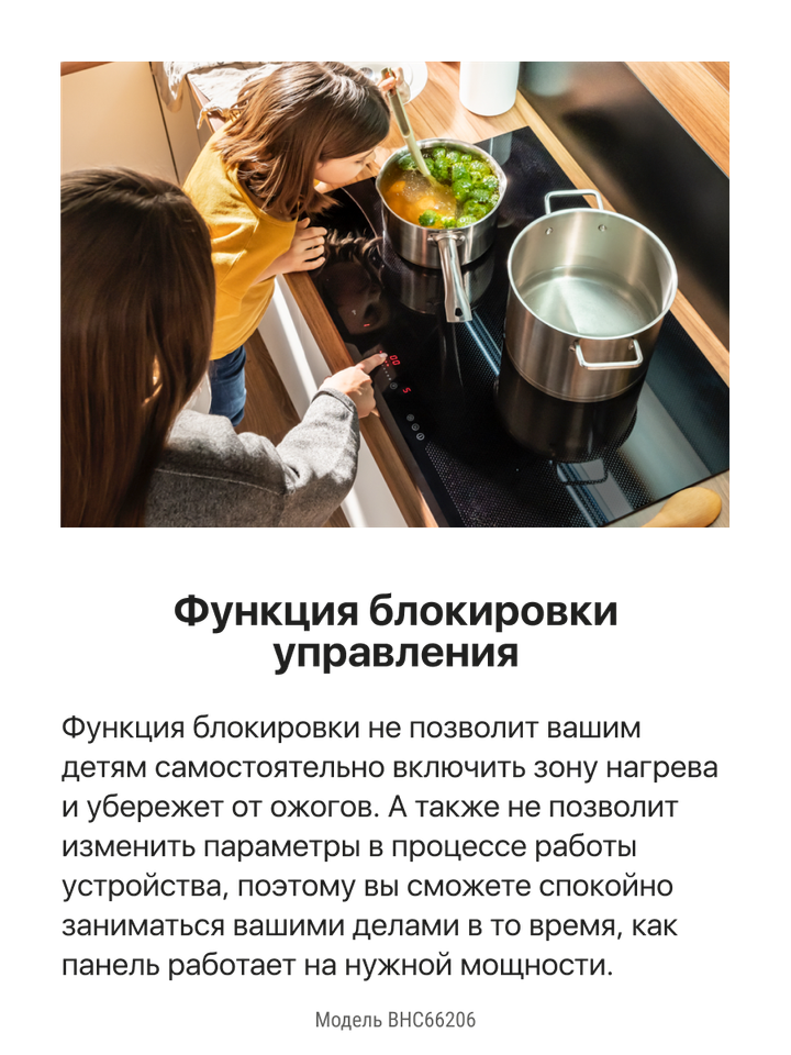 Электрическая панель Hansa BHC66206