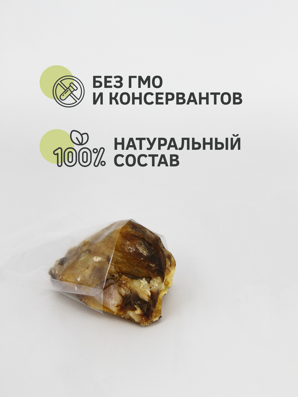 Говяжья коленка (малая) — лакомство для собак