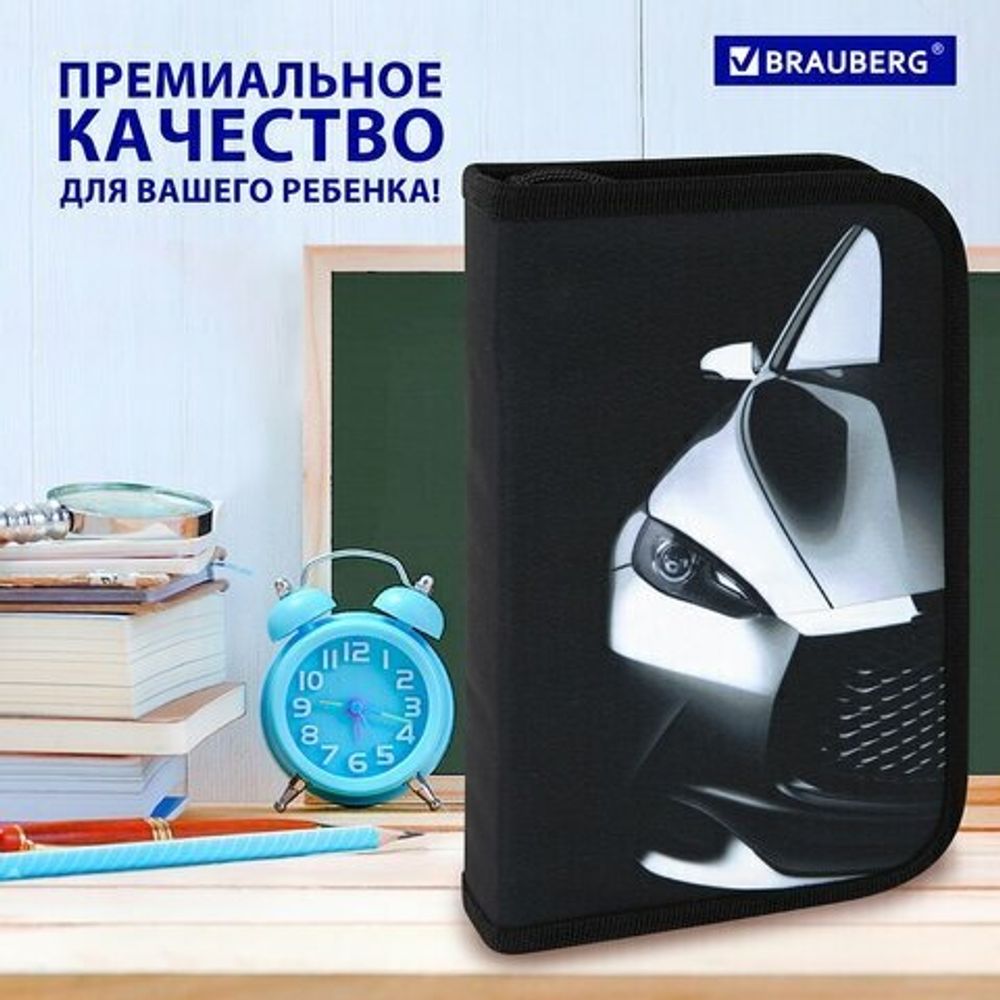 Пенал BRAUBERG с наполнением, 1 отделение, 1 откидная планка, 24 предмета, полиэстер, 21х14 см, "Fast car", 270724